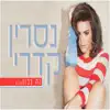 Nasrin Kadri - זה נכון - Single